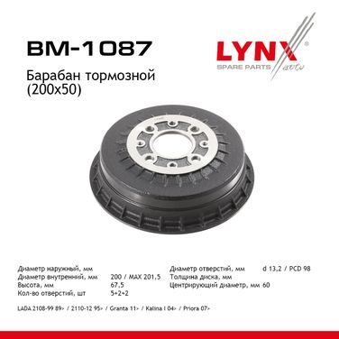 LYNXauto BM-1087 Барабан тормозной (200x50) Чугун | зад прав/лев | lada 2108-099/2110-12/2113-15/granta/kalina/priora - 1