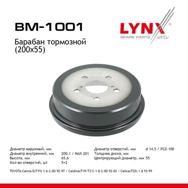 LYNXauto BM-1001 Барабан тормозной | зад | - 1