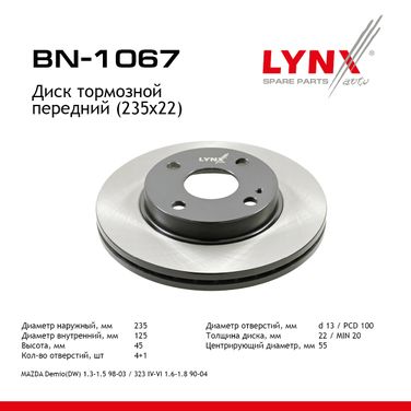 LYNXauto BN-1067 Диск тормозной вентилируемый (235x22) | перед | - 1