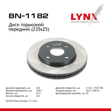 LYNXauto BN-1182 Диск тормозной вентилируемый (235x25) | перед | - 1