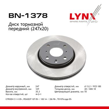 LYNXauto BN-1378 Диск тормозной вентилируемый (247x20) | перед | - 1