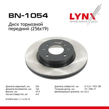 LYNXauto BN-1054 Диск тормозной вентилируемый (256x19) | перед | - 1