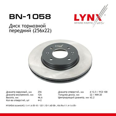 LYNXauto BN-1058 Диск тормозной вентилируемый (256x22) | перед | - 1