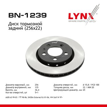 LYNXauto BN-1239 Диск тормозной вентилируемый (256x22) | зад прав/лев | - 1