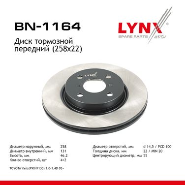 LYNXauto BN-1164 Диск тормозной вентилируемый (258x22) | перед | - 1