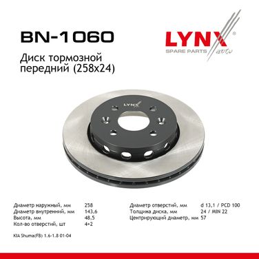 LYNXauto BN-1060 Диск тормозной вентилируемый (258x24) | перед | - 1