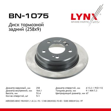 LYNXauto BN-1075 Диск тормозной невентилируемый (258x9) | зад | - 1