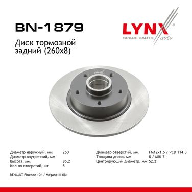 LYNXauto BN-1879 Диск тормозной невентилируемый (260x8) | зад | - 1