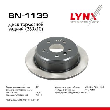 LYNXauto BN-1139 Диск тормозной невентилируемый (269x10) | зад | - 1