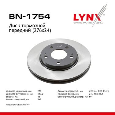 LYNXauto BN-1754 Диск тормозной вентилируемый (276x24) | перед прав/лев | - 1