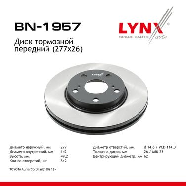 LYNXauto BN-1957 Диск тормозной вентилируемый (277x26) | перед прав/лев | - 1