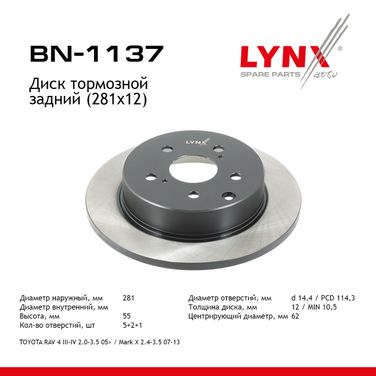 LYNXauto BN-1137 Диск тормозной невентилируемый (281x12) | зад | - 1