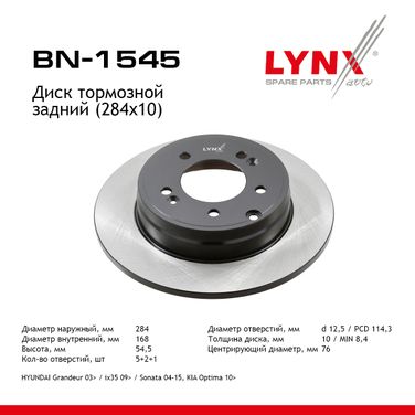 LYNXauto BN-1545 Диск тормозной невентилируемый (284x10) | зад прав/лев | - 1