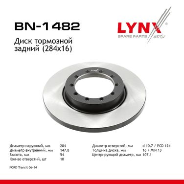 LYNXauto BN-1482 Диск тормозной невентилируемый (284x16) | зад прав/лев | - 1