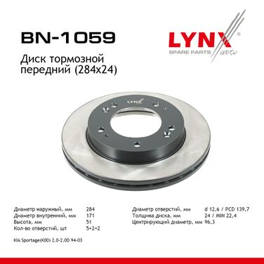 LYNXauto BN-1059 Диск тормозной вентилируемый (284x24) | перед | - 1
