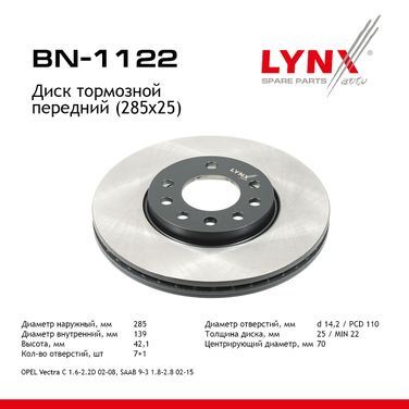 LYNXauto BN-1122 Диск тормозной вентилируемый (285x25) | перед | - 1