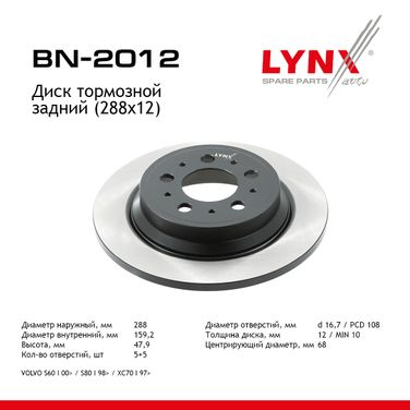 LYNXauto BN-2012 Диск тормозной невентилируемый (288x12) | зад прав/лев | - 1