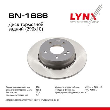 LYNXauto BN-1686 Диск тормозной невентилируемый (290x10) | зад | - 1
