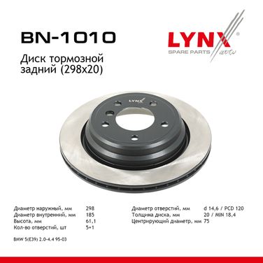 LYNXauto BN-1010 Диск тормозной вентилируемый (298x20) | зад | - 1