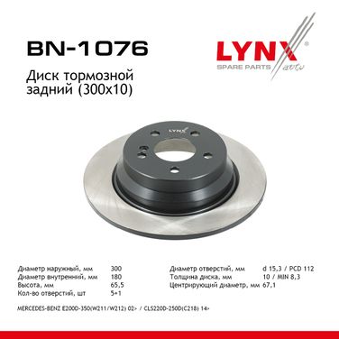 LYNXauto BN-1076 Диск тормозной невентилируемый (300x10) | зад | - 1