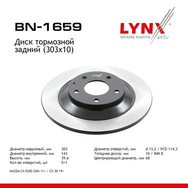 LYNXauto BN-1659 Диск тормозной невентилируемый (303x10) | зад прав/лев | - 1
