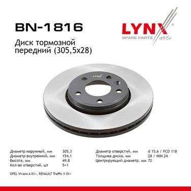 LYNXauto BN-1816 Диск тормозной вентилируемый (305,5x28) | перед | - 1