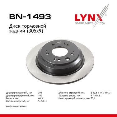 LYNXauto BN-1493 Диск тормозной невентилируемый (305x9) | зад прав/лев | - 1