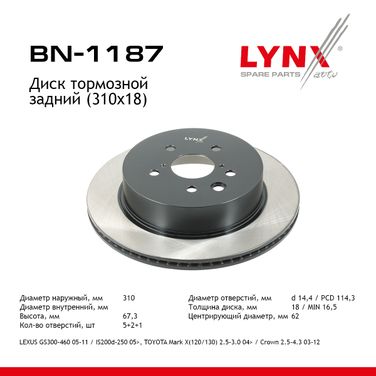 LYNXauto BN-1187 Диск тормозной вентилируемый (310x18) | зад | - 1
