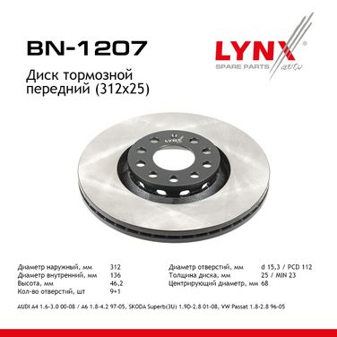 LYNXauto BN-1207 Диск тормозной вентилируемый (312x25) | перед | - 1