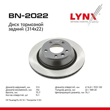 LYNXauto BN-2022 Диск тормозной вентилируемый (314x22) | зад | - 1