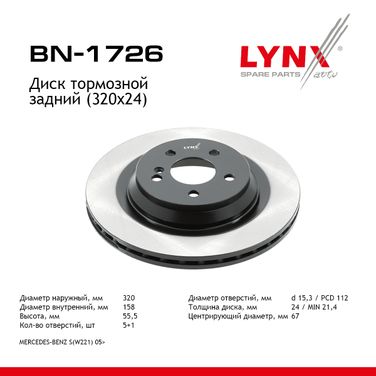 LYNXauto BN-1726 Диск тормозной вентилируемый (320x24) | зад прав/лев | - 1