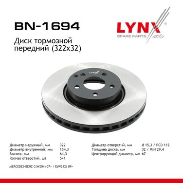 LYNXauto BN-1694 Диск тормозной вентилируемый (322x32) | перед прав/лев | - 1