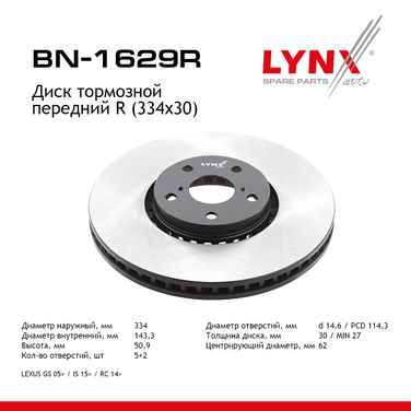 LYNXauto BN-1629R Диск тормозной вентилируемый (334x30) | перед прав | - 1