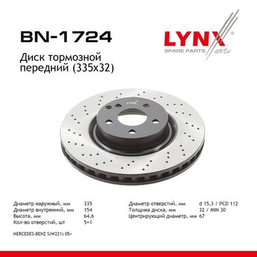 LYNXauto BN-1724 Диск тормозной вентилируемый (335x32) | перед прав/лев | - 1