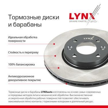 LYNXauto BN-1587 Диск тормозной вентилируемый (350x32) | перед прав/лев | - 2