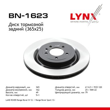 LYNXauto BN-1623 Диск тормозной вентилируемый (365x25) | зад прав/лев | - 1