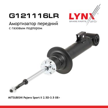 LYNXauto G121116LR Амортизатор | перед прав/лев | - 1