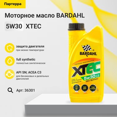 BARDAHL 36301 5w30 xtec C3 1L (синт. моторное масло) - 1