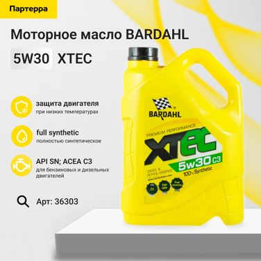 BARDAHL 36303 5w30 xtec C3 5L (синт. моторное масло) - 1
