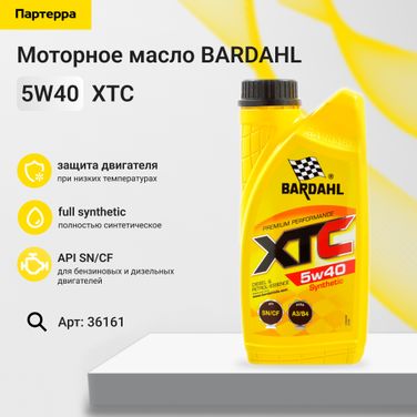 BARDAHL 36161 5w40 XTC sn/cf 1L (синт. моторное масло) - 1