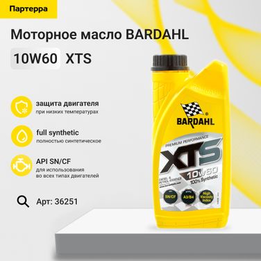 BARDAHL 36251 10w60 XTS sn/cf 1L (синт. моторное масло) - 1