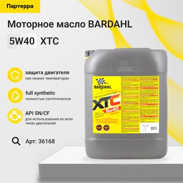 BARDAHL 36168 5w40 XTC sn/cf 20L (синт. моторное масло) - 1