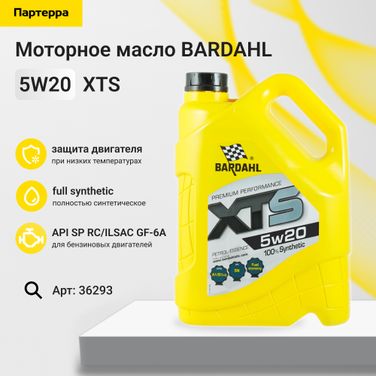 BARDAHL 36293 5w20 XTS SN 5L (синт. моторное масло) - 1