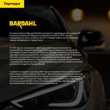 BARDAHL 36293 5w20 XTS SN 5L (синт. моторное масло) - 3