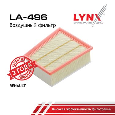 LYNXauto LA-496 Фильтр воздушный - 1