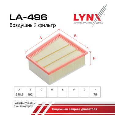 LYNXauto LA-496 Фильтр воздушный - 2