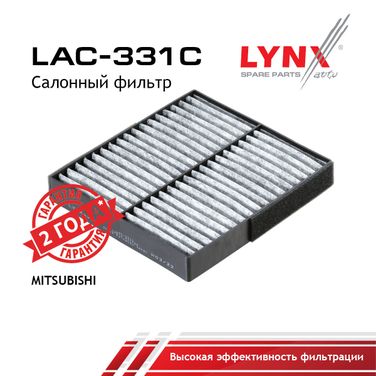 LYNXauto LAC-331C Фильтр салонный угольный - 1