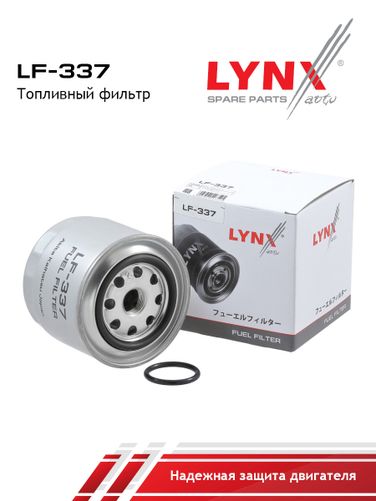 LYNXauto LF-337 Фильтр топливный - 3