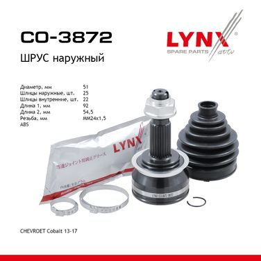 LYNXauto CO-3872 Шрус наружный | перед прав/лев | - 1