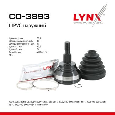 LYNXauto CO-3893 Шрус внешний | перед прав/лев | - 1